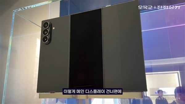 华为Mate XT唯一对手！三星首款三折叠参数出炉 12月发布