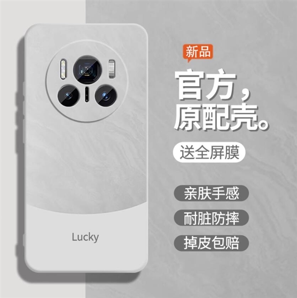 华为Mate 80第三方手机壳上架：外观提前揭晓