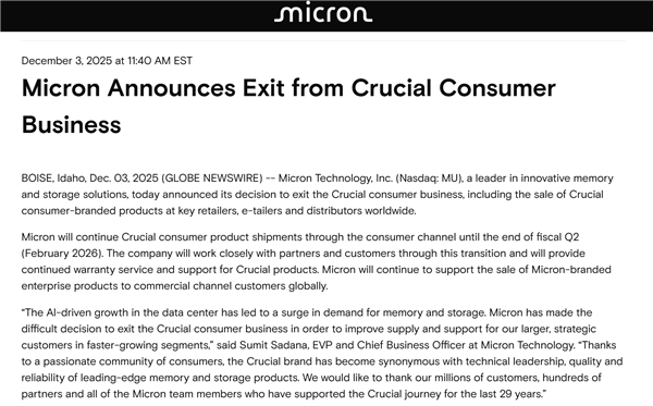 329买内存条一眨眼涨价到999！美光突然宣布退出零售存储业务 专攻HBM