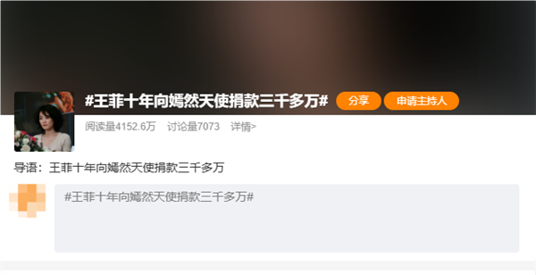 王菲10年向嫣然天使捐款3268万：直言从设想到实施都是李亚鹏在做