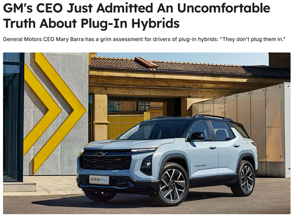 为何不将插混SUV引入美国 通用CEO：大部分人不把它当电车开