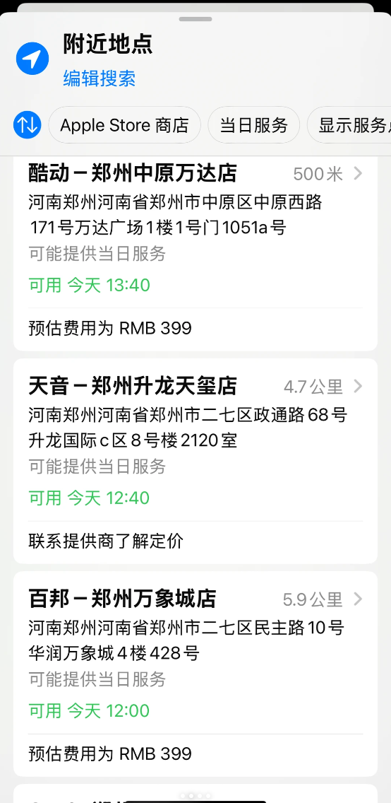 满血复活再战一年!iPhone 13系列半价换电池活动来了:仅需399元