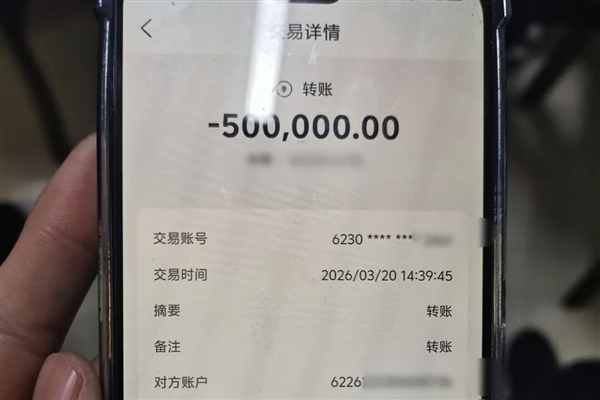 女子手机屏幕共享被骗50万 警方神速追回100万