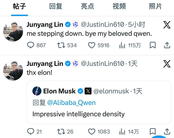 阿里最年轻的P10级技术负责人 千问林俊旸发文卸任