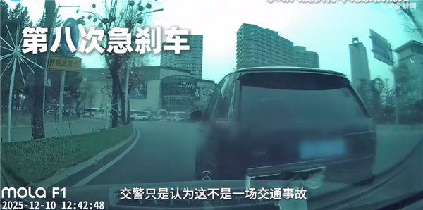 路虎1分钟8次别停奔驰后引发事故 维修费等要16万：官方公告已立为刑事案件