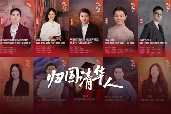 清华大学：超91%毕业生在国内工作 出国深造的大多数已回国