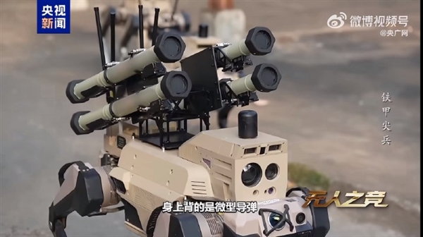 中国机器狼群巷战画面首次公开：自主识别、瞄准