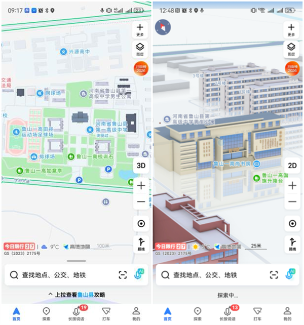 全国首个AI高中诞生：校园每个角落都能一键导航