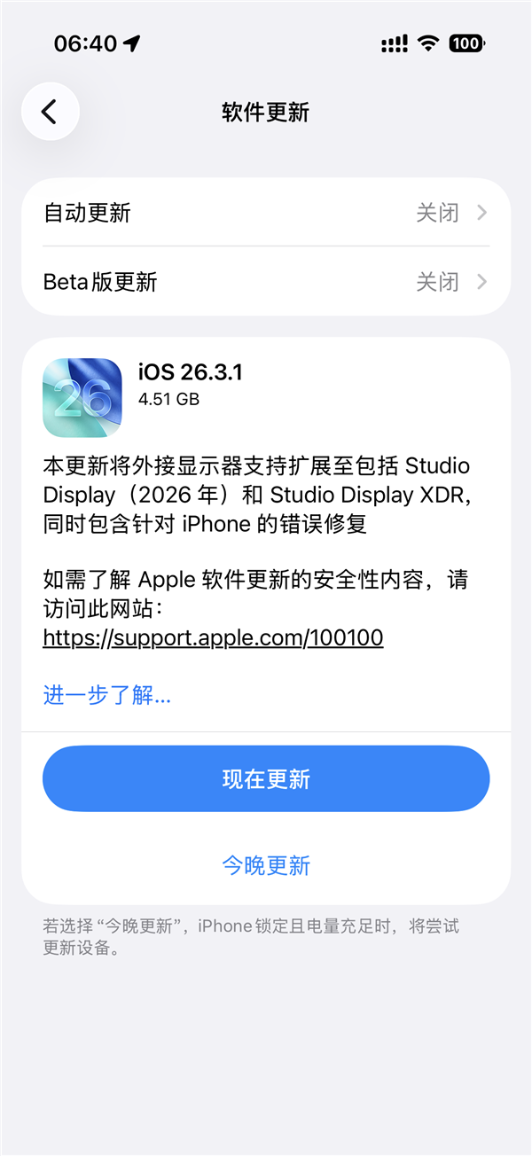 苹果iOS 26.3.1正式版发布：国行用户苦等的AI依然缺席