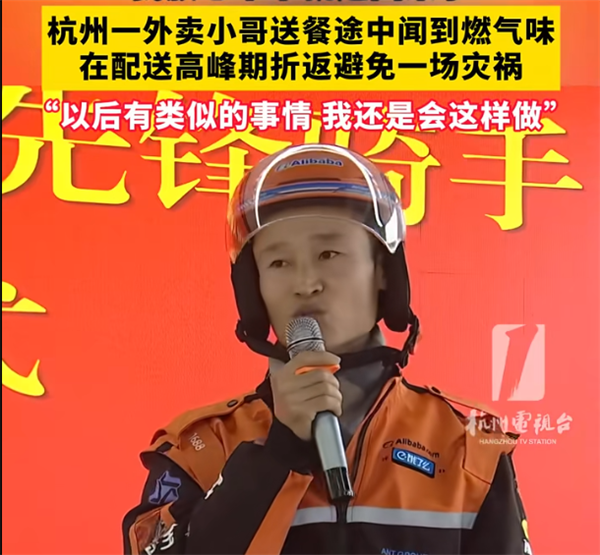 地下燃气管道泄漏 外卖小哥送餐路上察觉 救下600多户人家