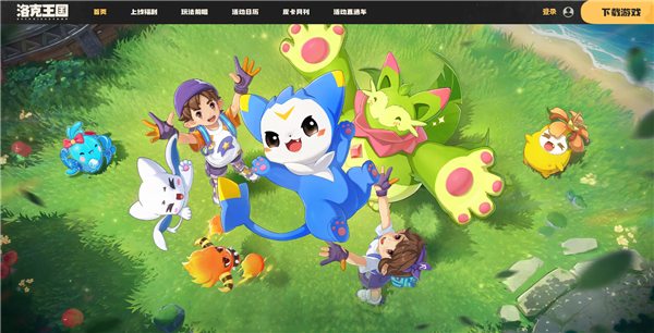 腾讯15年前经典IP新作！《洛克王国：世界》今日开服