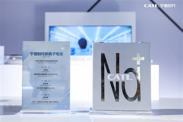 迄今全球规模最大！宁德时代获60GWh钠离子电池订单