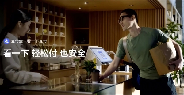 支付宝宣布华为AI眼镜支持看一下支付 3步搞定 承诺被盗即赔