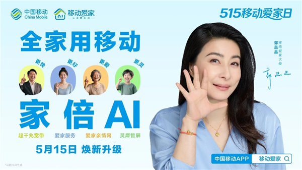 中国移动发布“超千兆宽带”:可升级至2000Mbps 彻底不卡