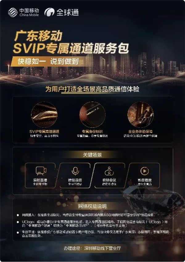 5G-A出新机制 高峰期网速分档 VIP用户优先抢带宽