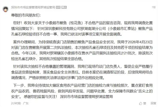 沃尔玛、小象超市、永辉超市等失守 部分食品农药残留超标