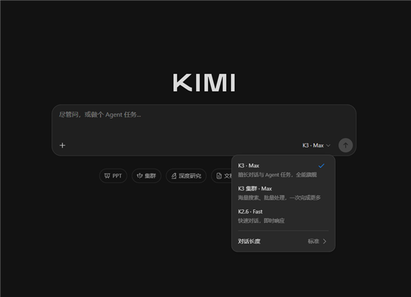 月之暗面最强模型!Kimi K3发布:全球首个开源3万亿级别模型