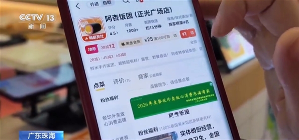 点外卖能看后厨监控了 网友点赞:希望全国推广