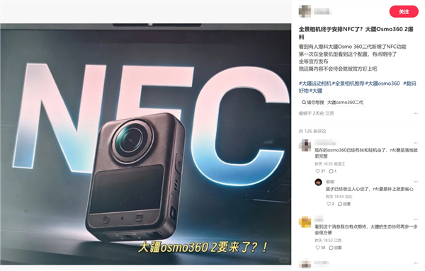 大疆Osmo 360 II全景相机今日开启预约!新增NFC、电池增大