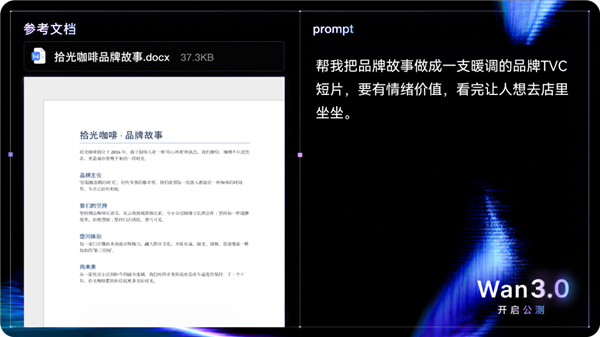 阿里云Wan3.0正式公测:万物皆可生视频!单次可生成30秒