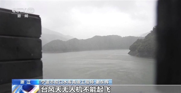 台风期间防洪与存水如何兼顾!浙江宁波借AI模型实现了