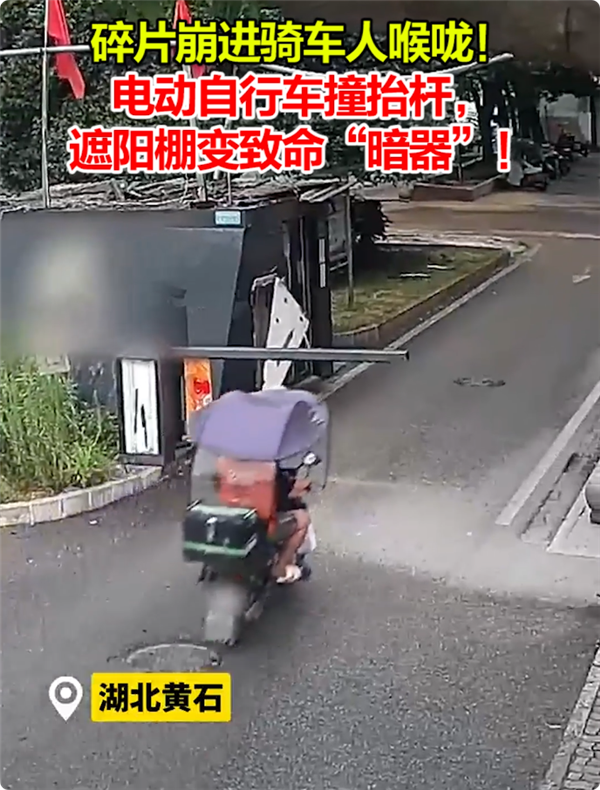 别再装了 电动自行车遮阳棚变致命暗器:碎片崩掉男子多颗牙齿