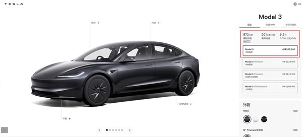廉价版特斯拉Model 3中国香港、中国澳门上线:配置大砍、售价不到18万