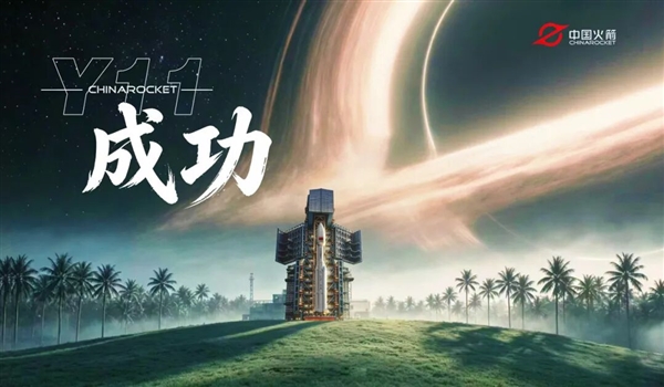 一周内两发!我国成功发射卫星互联网低轨26组卫星