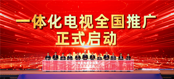 告别机顶盒!中国广电首次集采一体化电视适配器:全国规模部署正式启动