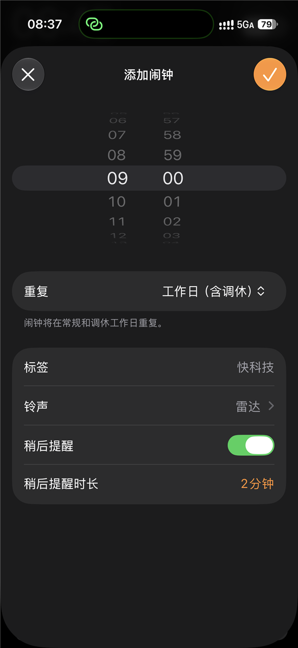 国庆假期调休今天要上班!苹果用户感慨:iPhone闹钟终于会响了