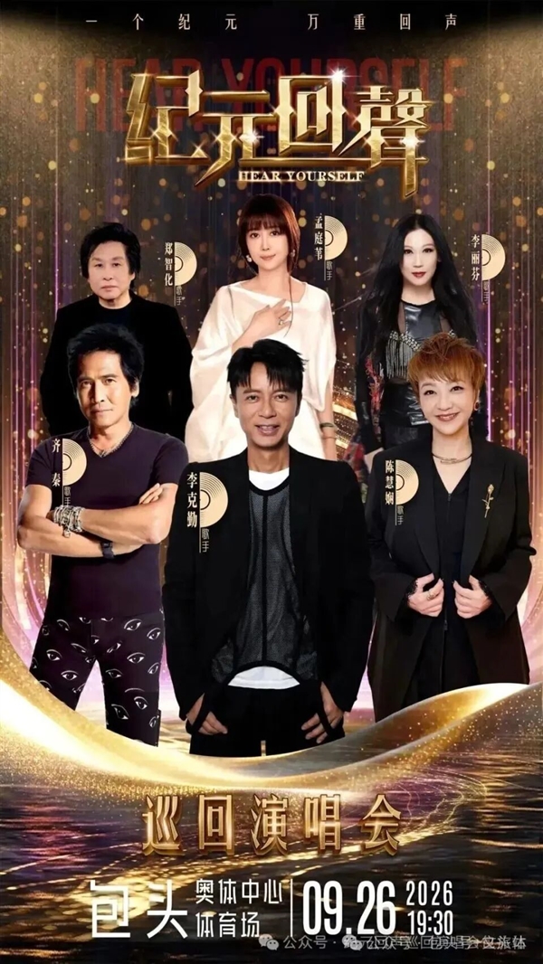 李克勤包头上演“人在囧途”:早6点出门 飞机中途迫降 电车半路没电 出租凌晨抵达