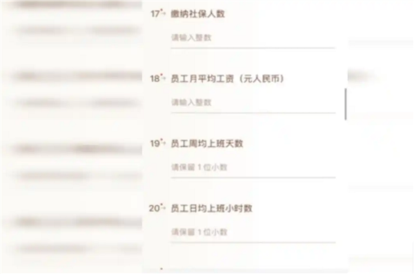 这标准感受下!供应商员工必须双休并缴纳社保 违规用工直接结束合作:胖东来回应
