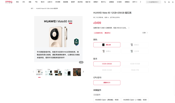 Mate 80最高涨价1000元外!华为畅享90 Pro Max也开始涨价了