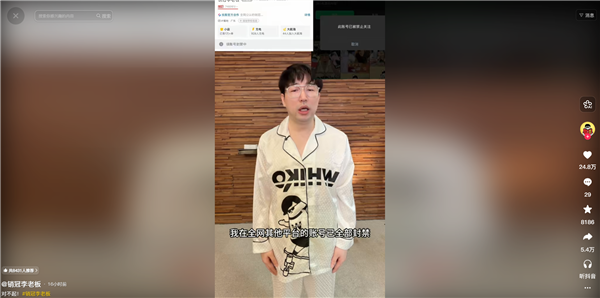 怒斥导航广告乱跳转博主被封号!本人道歉:不该在不确定的事上乱发声