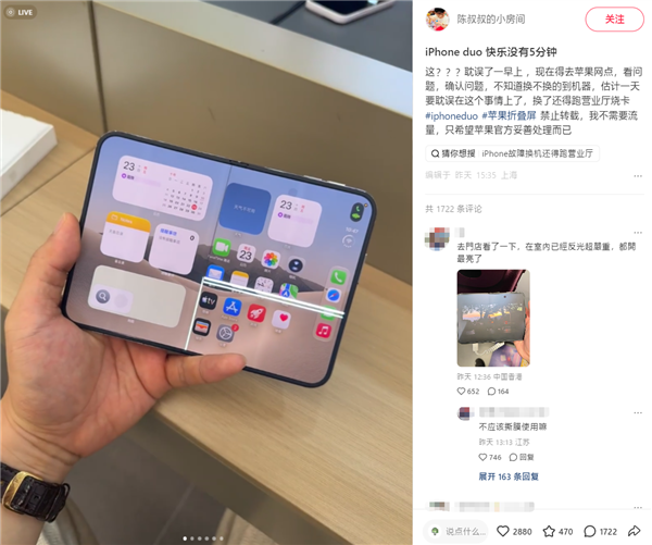 iPhone Duo屏幕亮线开裂!iFixit拆解初步锁定故障源头