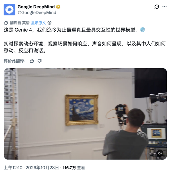 谷歌发布最强世界模型Genie 4:模拟时长翻倍至2分钟!首次原生音视频同步生成