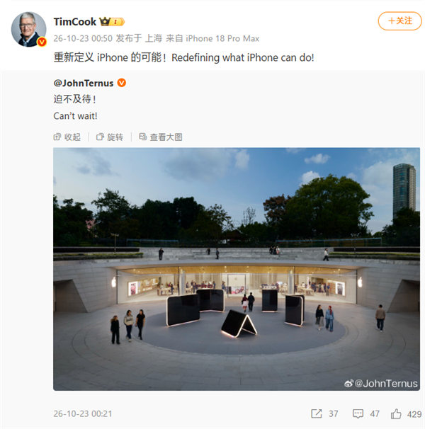 苹果折叠屏iPhone Duo今日发售!库克:重新定义iPhone的可能