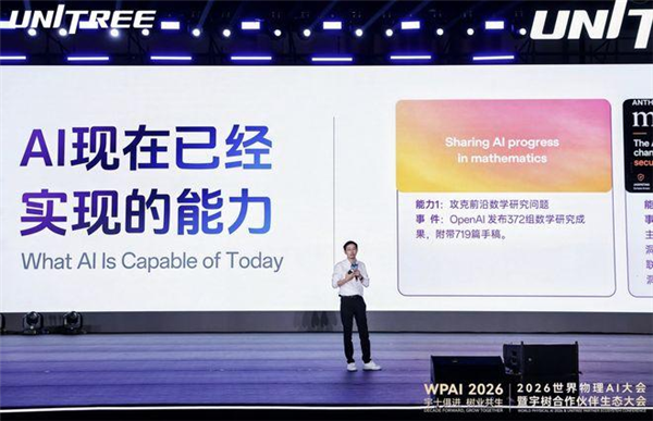 宇树科技王兴兴:如果几年前更相信AI 一些员工的财富可能已增长10倍