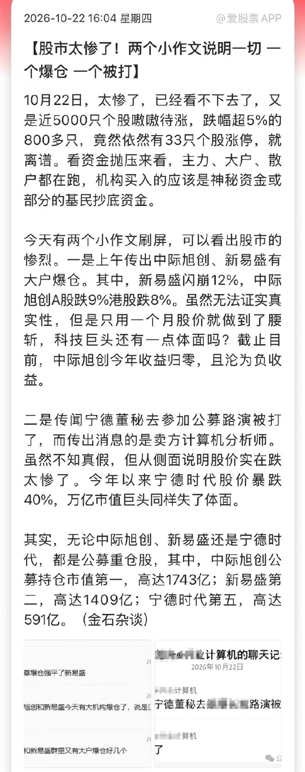 宁王董秘被打?知情人士回应事情真相